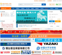 烟台开发区人才网缩略图