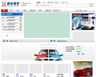 你车我车网缩略图
