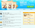 宜康网缩略图