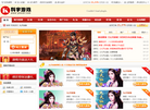 北京科宇畅游信息技术缩略图