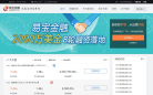 易宝金融缩略图