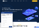 广州悦信无线科技主页缩略图