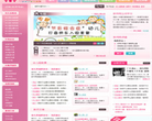 中国幼儿教师网缩略图