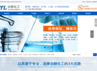 武汉业朗化工缩略图