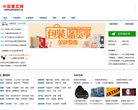 中国黄页网缩略图