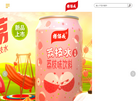 杨协成食品饮料缩略图