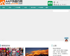 AA户外旅行网缩略图