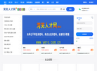 湾芜人才网缩略图