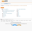 yes515房屋交易网缩略图