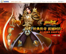 逐鹿中原缩略图