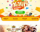 Ye游节缩略图