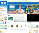 椰树集团缩略图