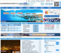 盐田港国际物流信息服务平台缩略图