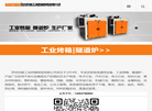 苏州百超工业烘箱制造缩略图