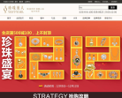 珍珠美人官网缩略图