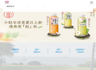 椰泰给你原汁原味的爱缩略图