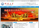 仰恩大学缩略图
