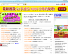 业务员网缩略图