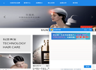 百莲凯养发馆加盟官网缩略图