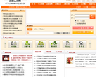 云浮人才网缩略图