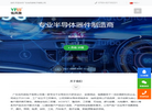 东莞市佑风微电子缩略图
