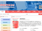 四川省疾病预防控制中心缩略图