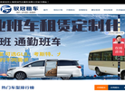 上海驭冠汽车服务缩略图