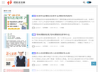 理财资讯网缩略图