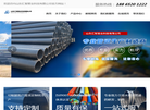 山东阳谷达盛管业缩略图