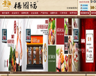 哈尔滨杨国福麻辣烫餐饮有限公司缩略图