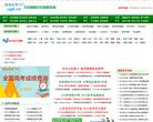 阳光高考网缩略图