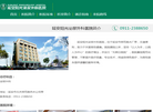延安阳光医院缩略图