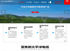 阳谷新太平洋电缆缩略图