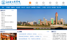 江西工程学院缩略图