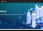 深圳市云谷智创科技官网缩略图