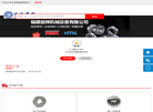 福建耀辉机械设备缩略图