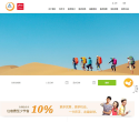 中国青年旅舍官网缩略图