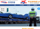 深圳市远恒峰国际货运代理缩略图