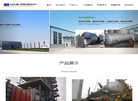 石家庄远航工程科技有限责任公司缩略图