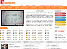 北京三式乾坤信息技术研究院缩略图