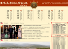 瑞安市瑞联网络科技缩略图