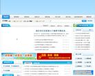 余杭教育网缩略图