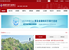 榆林市银行业协会缩略图