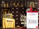 益安宁丸官网缩略图