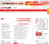 宜宾中公教育缩略图