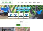 鄄城县亿碧源节水设备科技缩略图