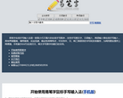 易笔字缩略图