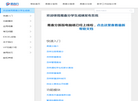 上海轻表信息技术缩略图