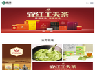 统筹宜昌茶产业发展缩略图