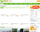 宜昌欣欣旅游网缩略图